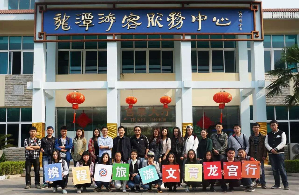 一水幽通天地处，万宾沉醉画图中—携程.旅游文青龙宫行